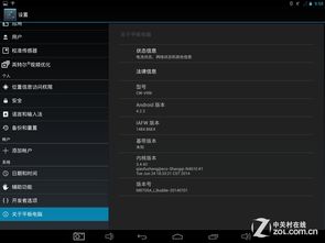 馳為 v99i平板電腦軟件評測 性能與體驗的均衡之選