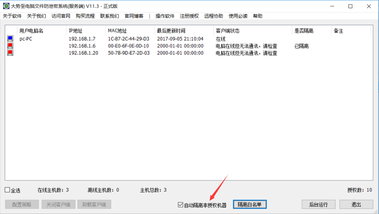 勢至守護 V12版本引領重大更新，全面升級電腦文件防泄密新標桿