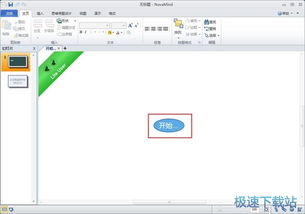 電腦軟件教程